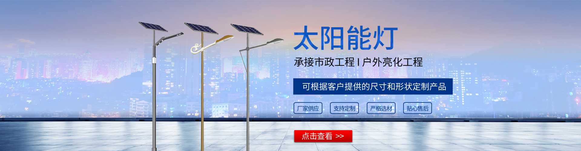临潭县太阳能路灯哪家好